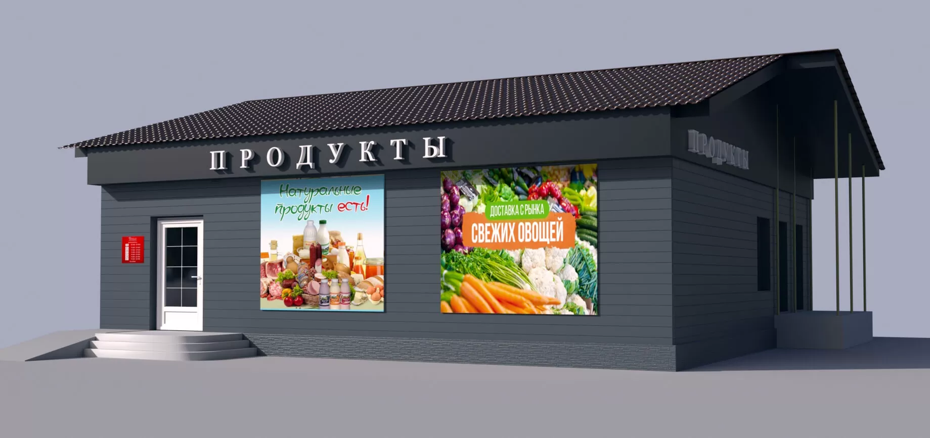 Слайд | Магазин продуктов №1 | №0